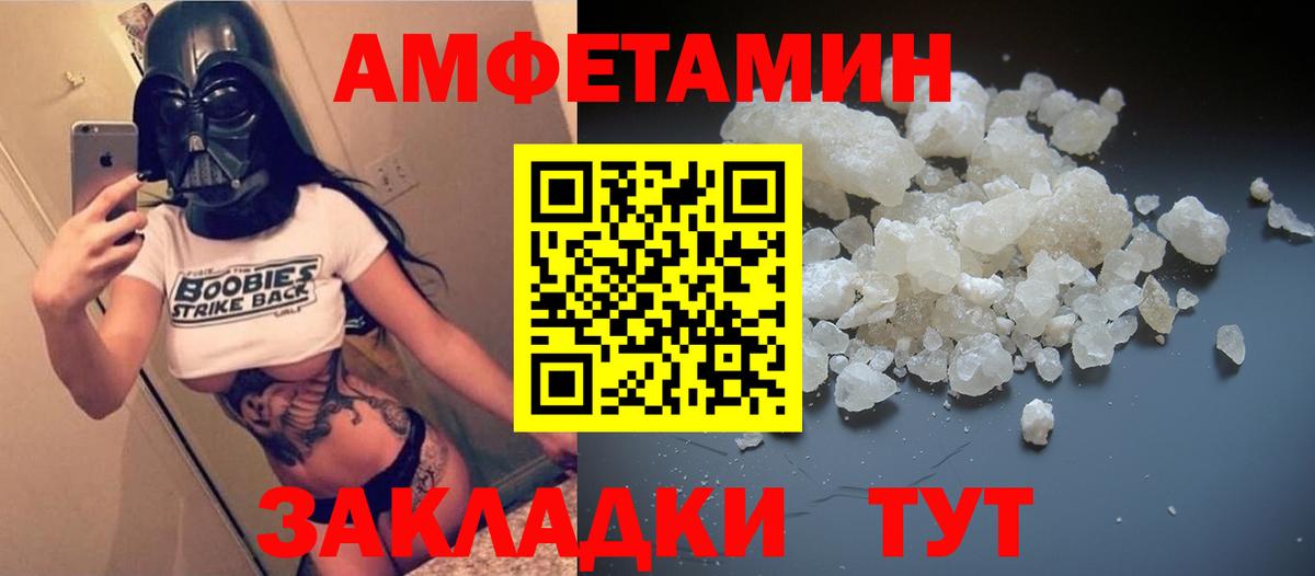 Amphetamine  Вход с VPN  Курчалой  АМФ 98%  АМФ 