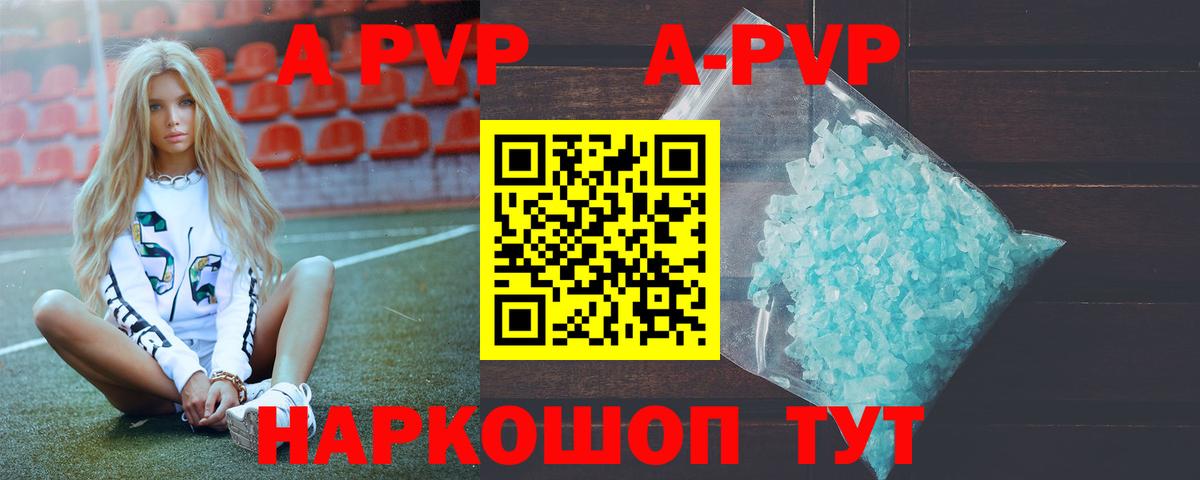 APVP крисы CK Курчалой