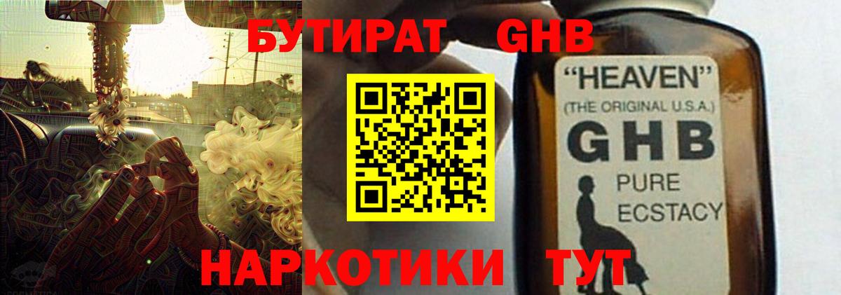 БУТИРАТ 99%  Вход с VPN  БУТИРАТ  Курчалой 