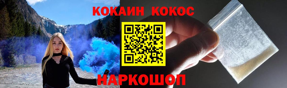 COCAIN 98%  Кокаин VHQ  купить наркотик  Вход с VPN  Курчалой 