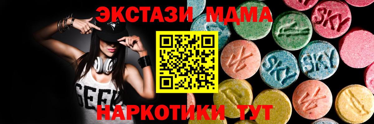 купить закладку  Вход с VPN  hydra   Экстази 99%  Курчалой 