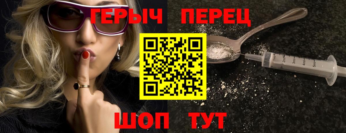 Героин хмурый  Вход с VPN  Курчалой 