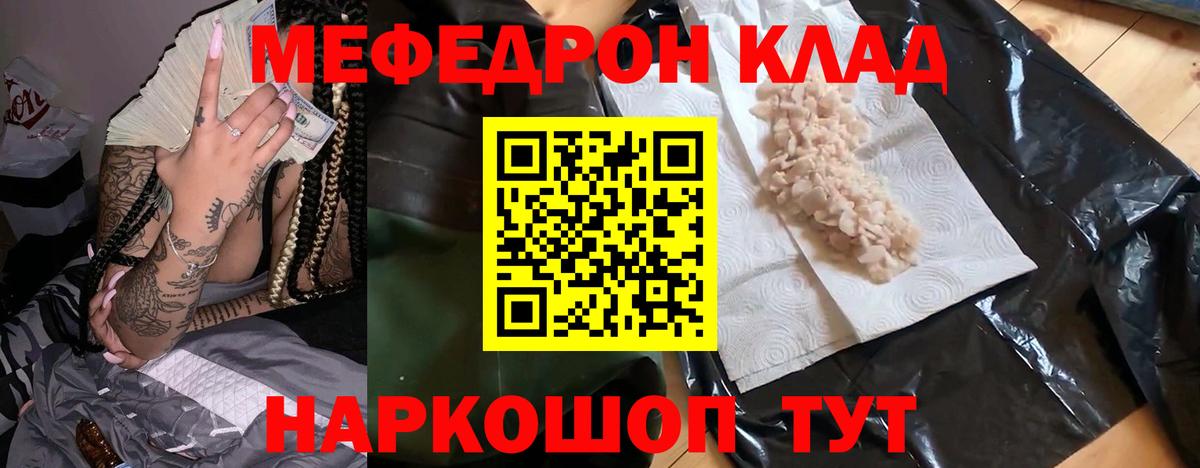 Мефедрон  Курчалой