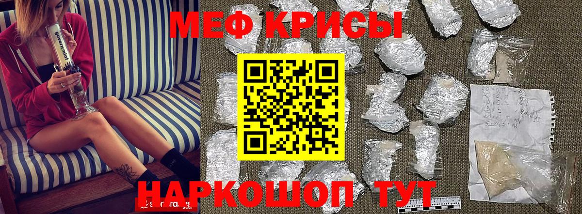МЕГА онион  Мефедрон мука  Мефедрон  МЯУ-МЯУ мяу мяу  Мефедрон  Вход с VPN  Курчалой 