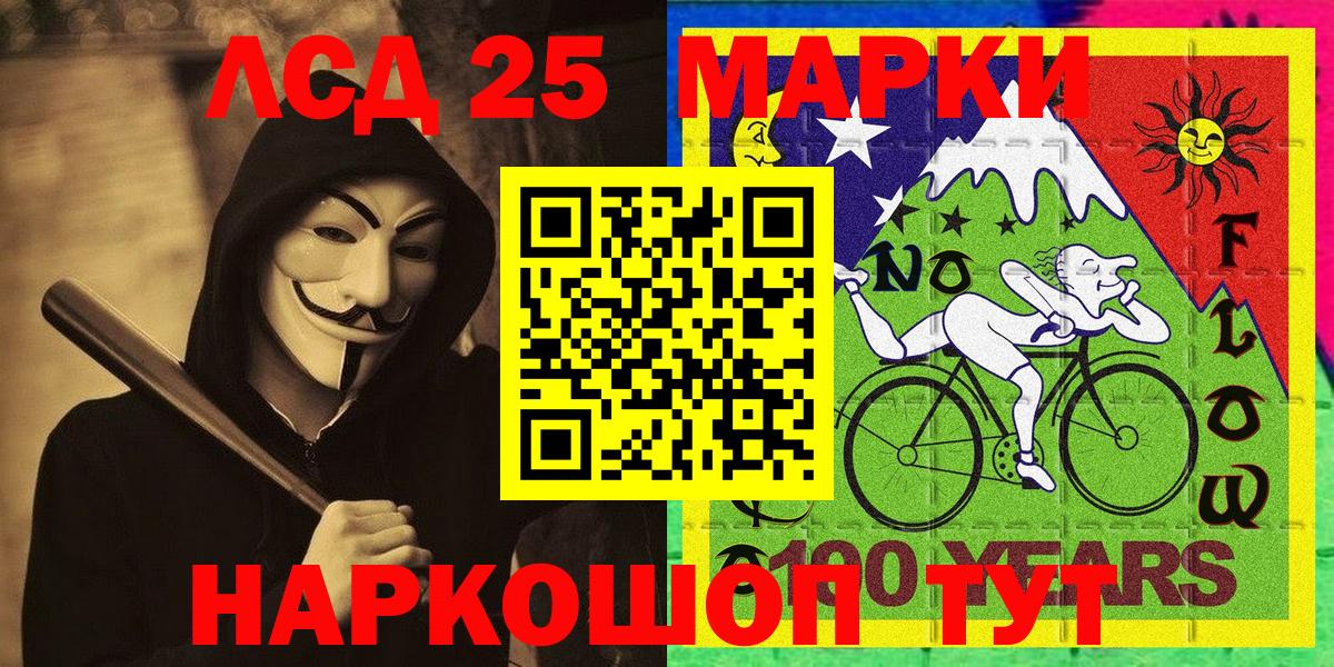 Марки NBOMe  Марки 25I-NBOMe 1500мкг  Вход с VPN  Курчалой 