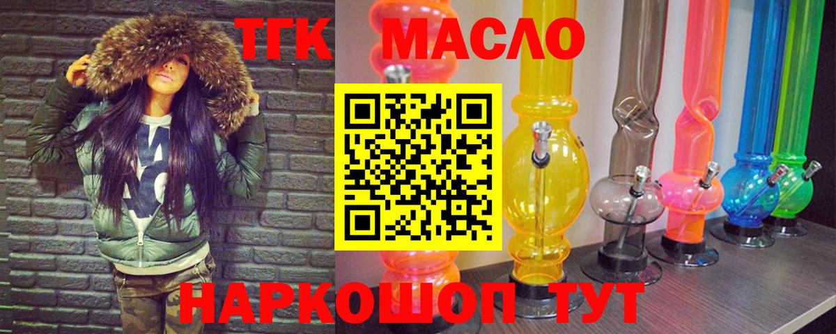 Дистиллят ТГК гашишное масло  Вход с VPN  Курчалой  Дистиллят ТГК вейп с тгк 