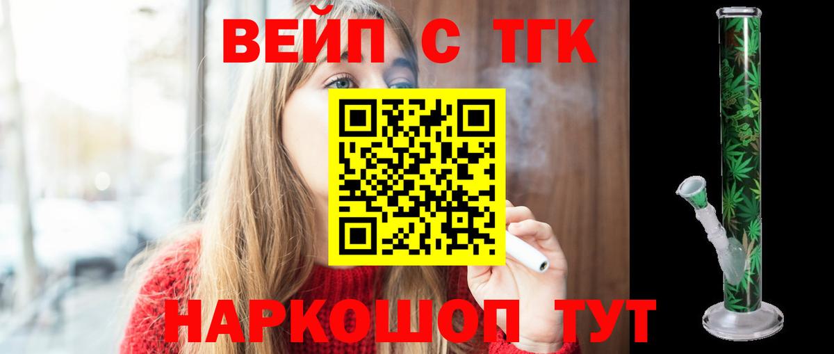 Дистиллят ТГК вейп Курчалой